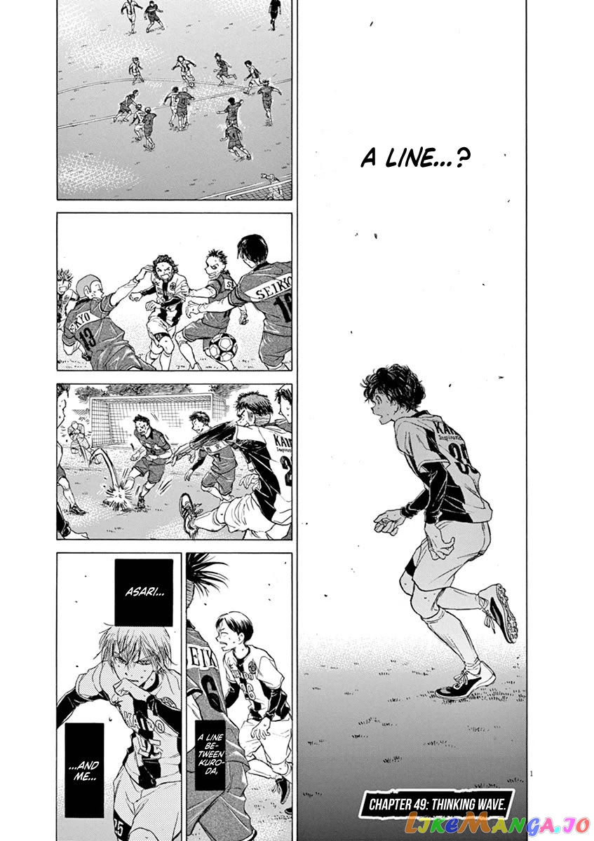 Ao Ashi, Chapter 49 image 01